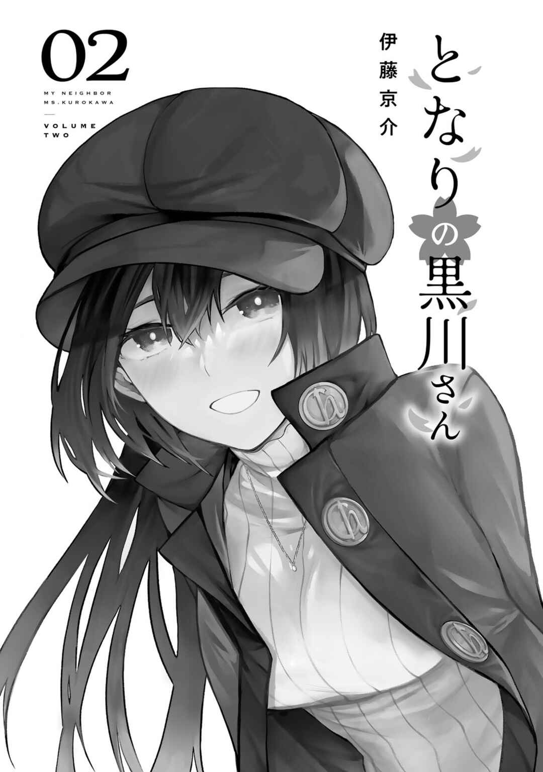 Tonari no Kurokawa-san Chapter 18.5 - Page 3