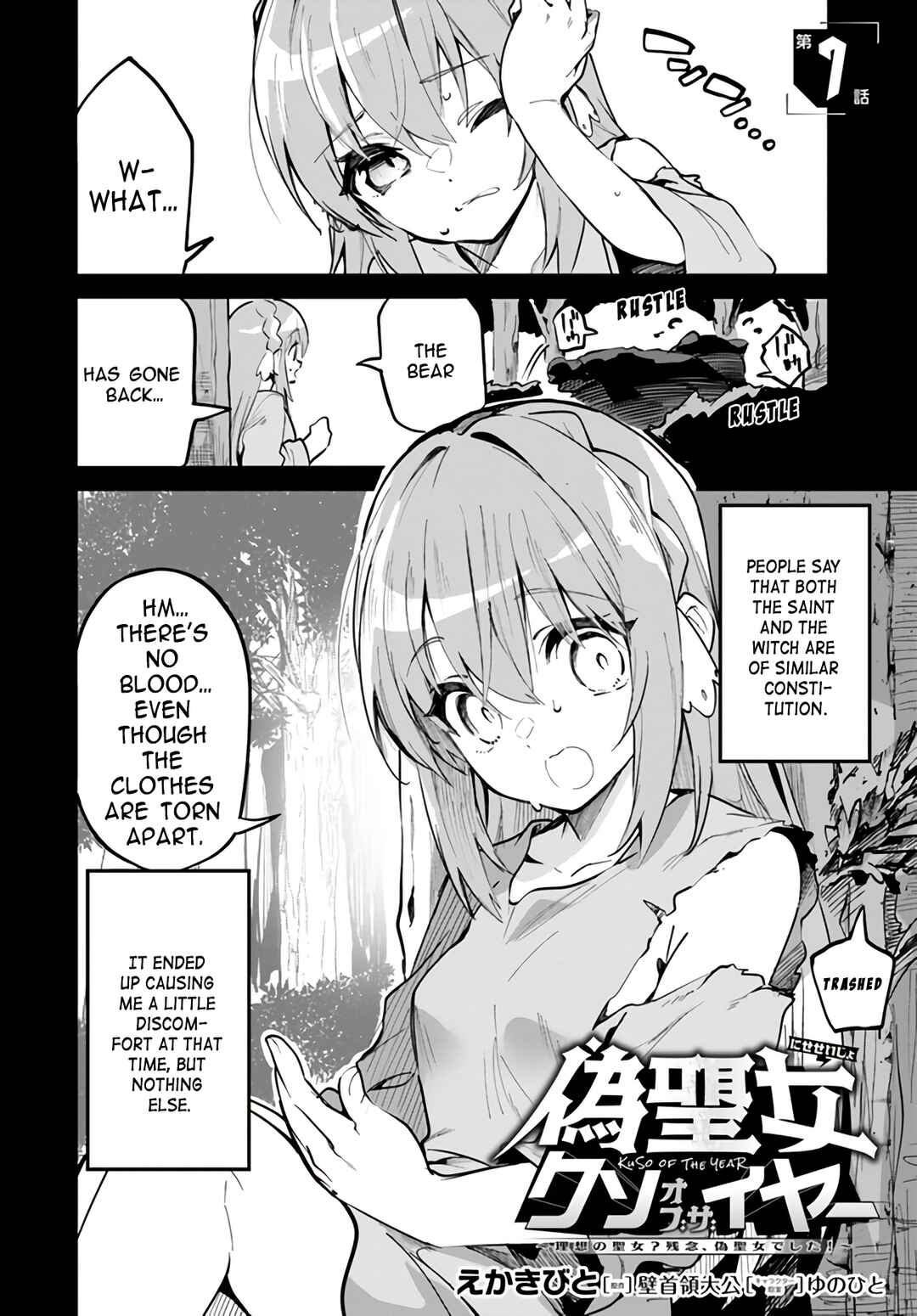 Nise Seijo Kuso of the Year: Risou no Seijo? Zannen, Nise Seijo deshita! Chapter 7 - Page 2