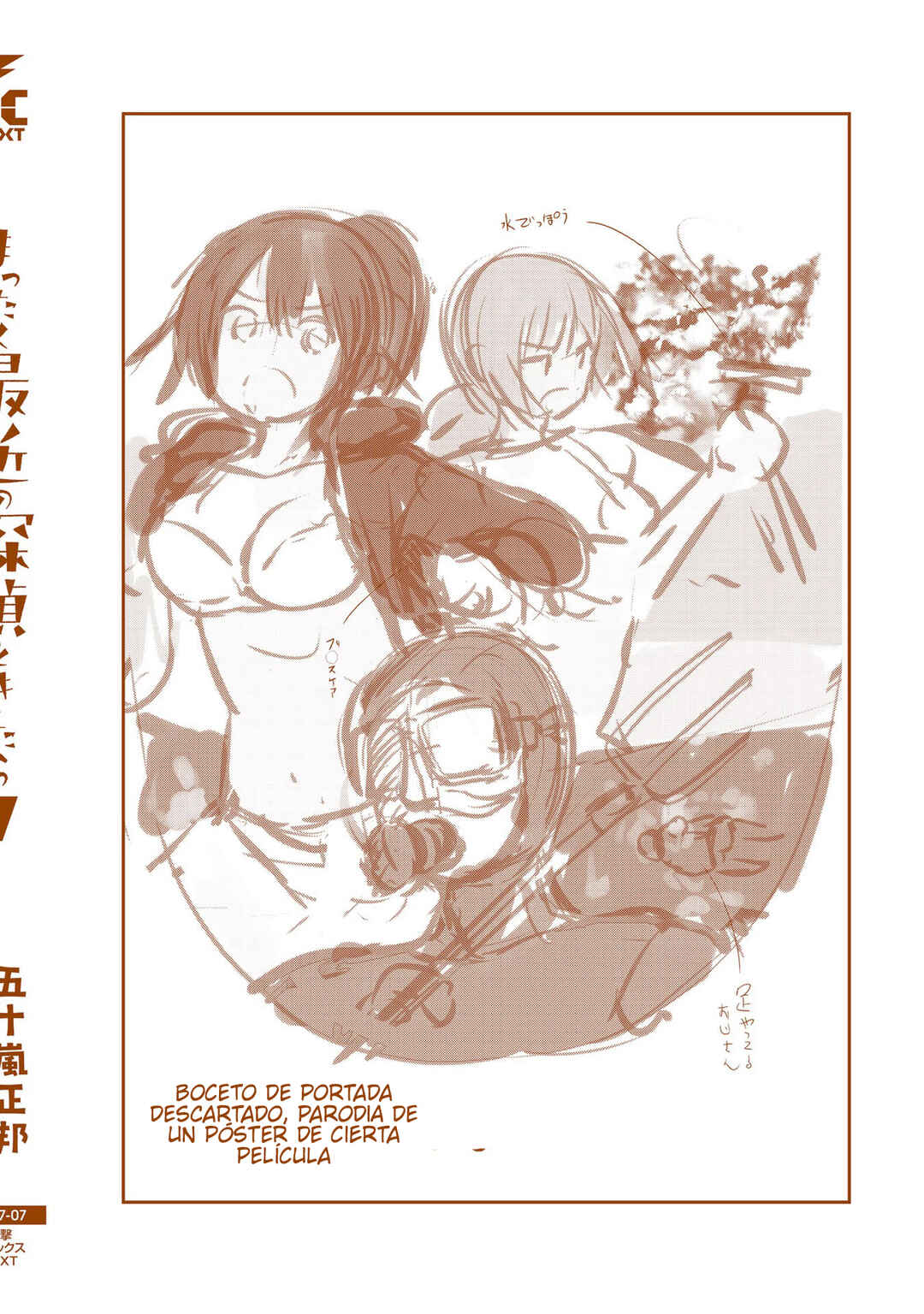 Mattaku Saikin no Tantei to Kitara Chapter 48.5 - Page 7