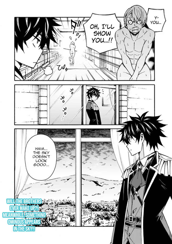 Isekai Saikou no Kizoku, Harem wo Fuyasu Hodo Tsuyoku Naru Chapter 9 - Page 18