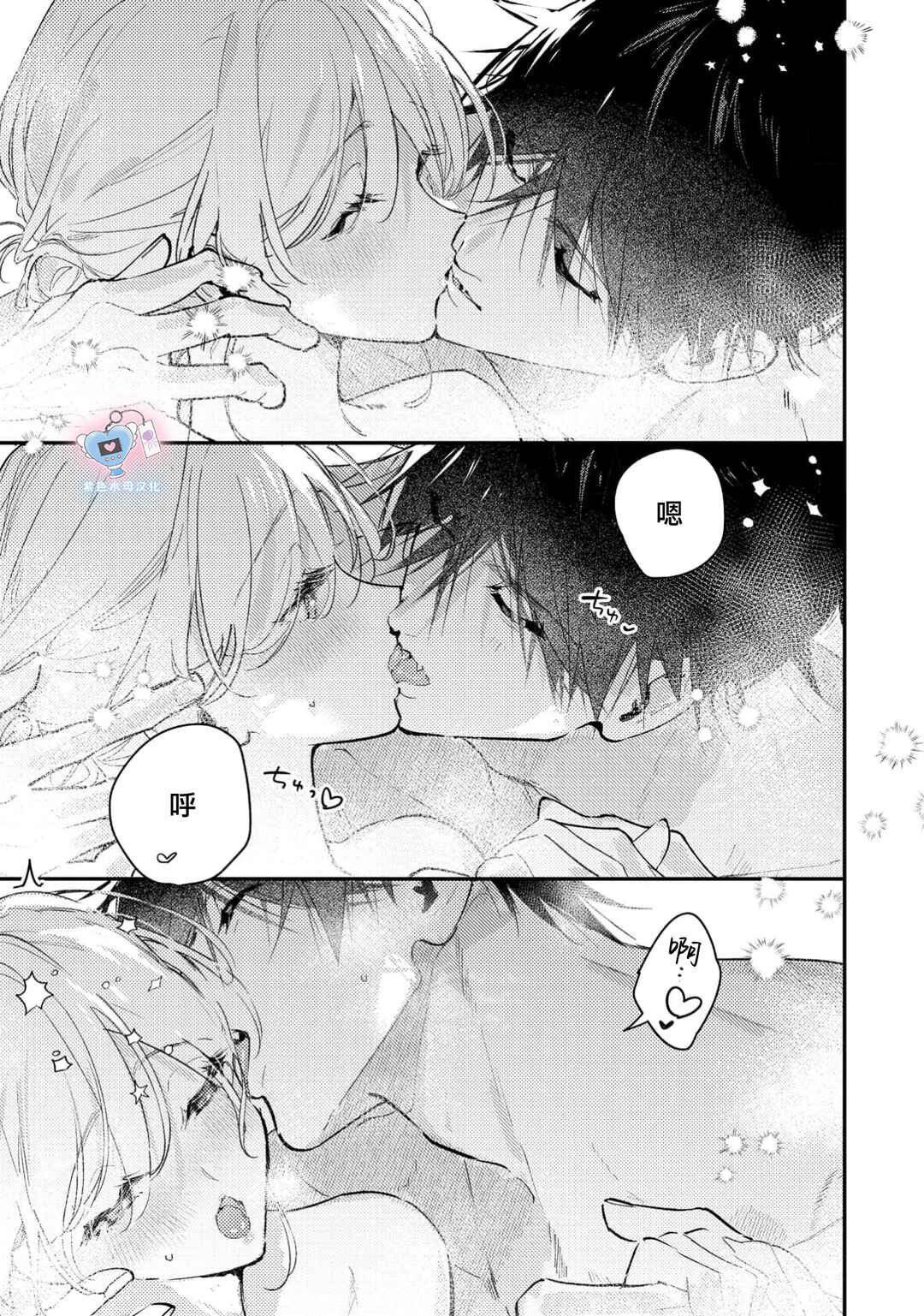 Inukai-san wa Kakure Dekiai Joushi - Konya dake wa "Suki" o Gaman Dekimasen! Chapter 21 - Page 13