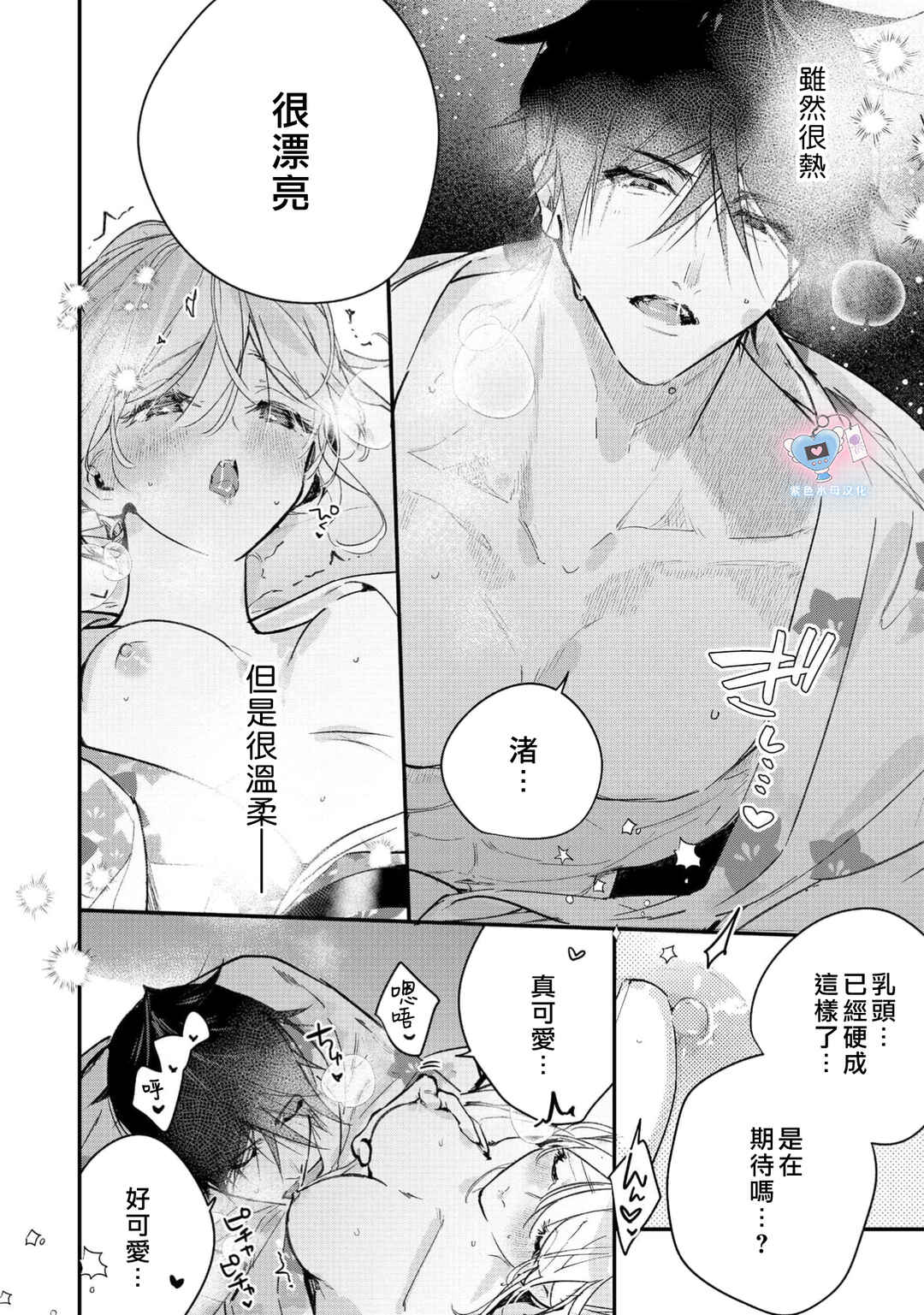 Inukai-san wa Kakure Dekiai Joushi - Konya dake wa "Suki" o Gaman Dekimasen! Chapter 21 - Page 16