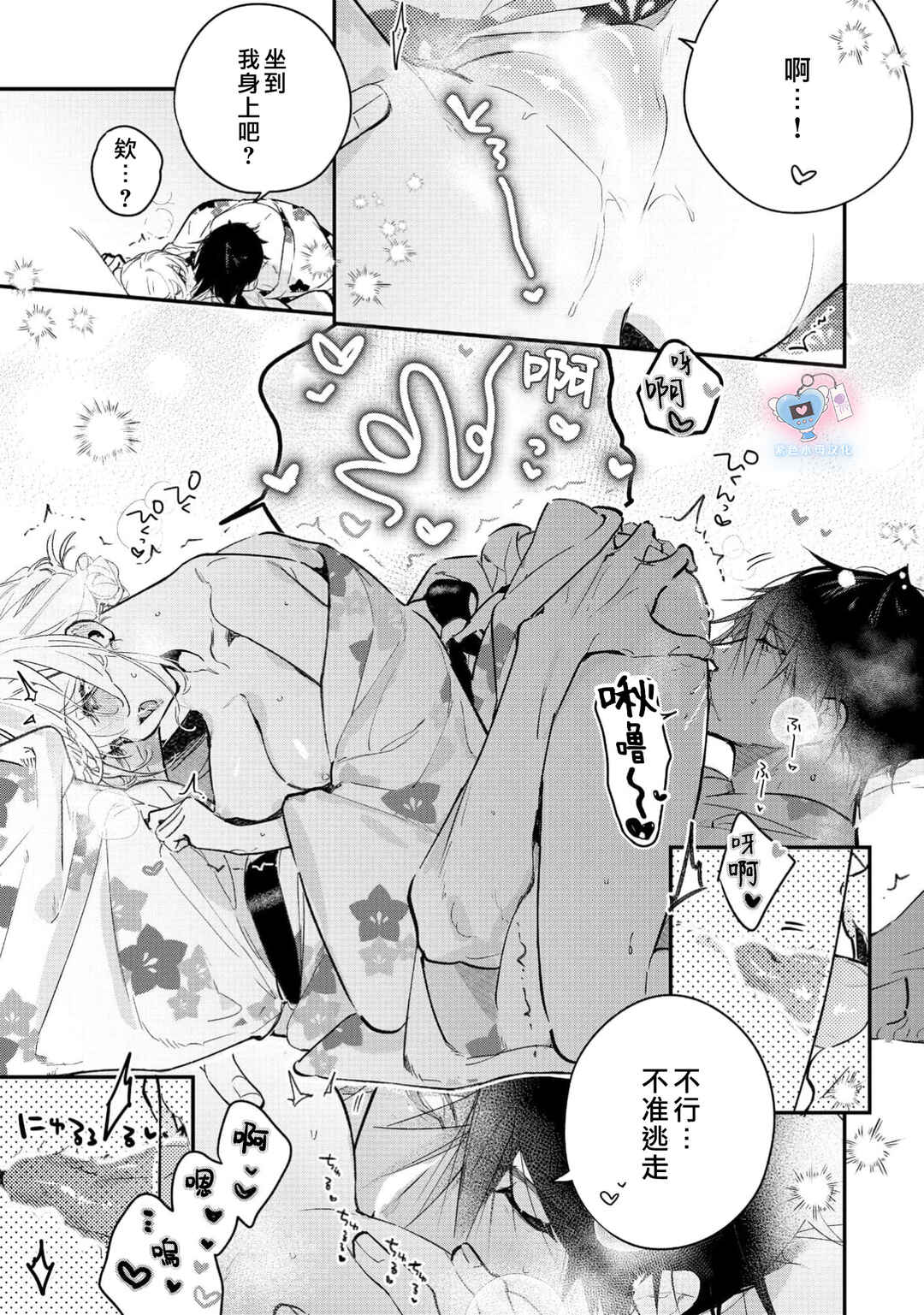 Inukai-san wa Kakure Dekiai Joushi - Konya dake wa "Suki" o Gaman Dekimasen! Chapter 21 - Page 17