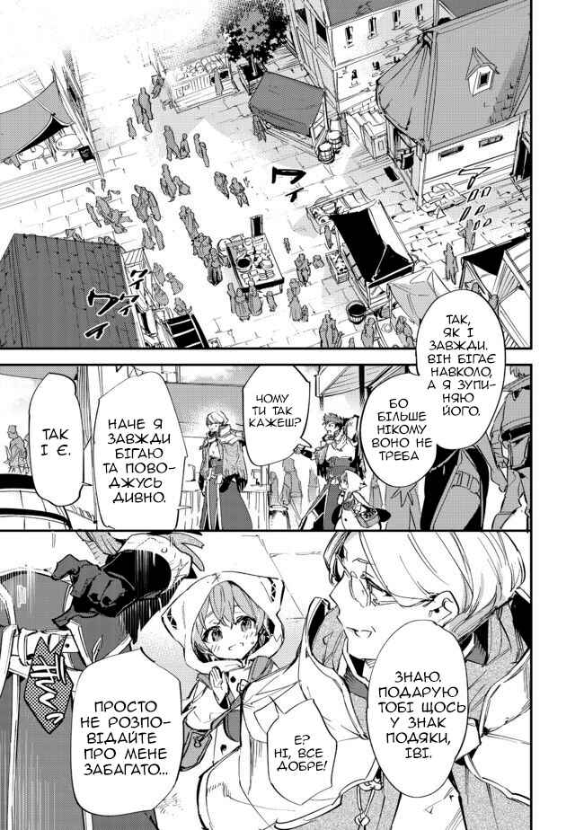 Saijaku Tamer wa Gomi Hiroi no Tabi wo Hajimemashita. @COMIC Chapter 9.1 - Page 1