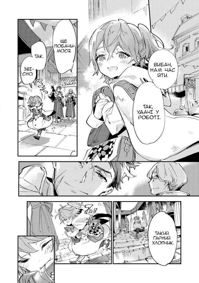 Saijaku Tamer wa Gomi Hiroi no Tabi wo Hajimemashita. @COMIC Chapter 9.1 - Page 10