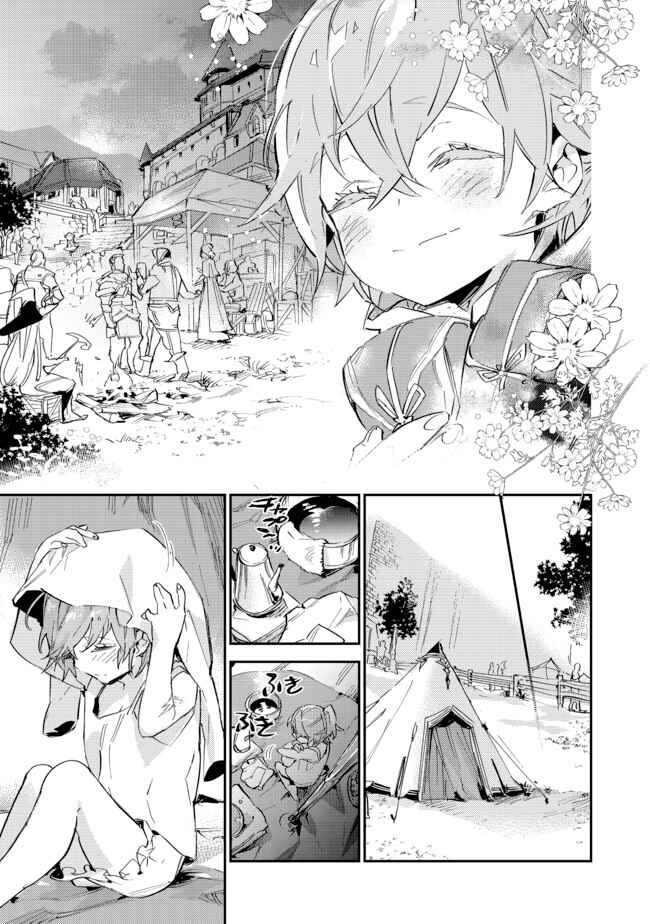 Saijaku Tamer wa Gomi Hiroi no Tabi wo Hajimemashita. @COMIC Chapter 9.1 - Page 11