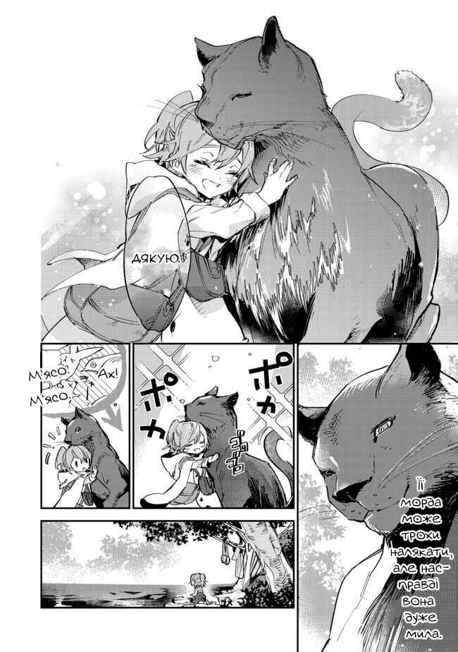 Saijaku Tamer wa Gomi Hiroi no Tabi wo Hajimemashita. @COMIC Chapter 9.1 - Page 16