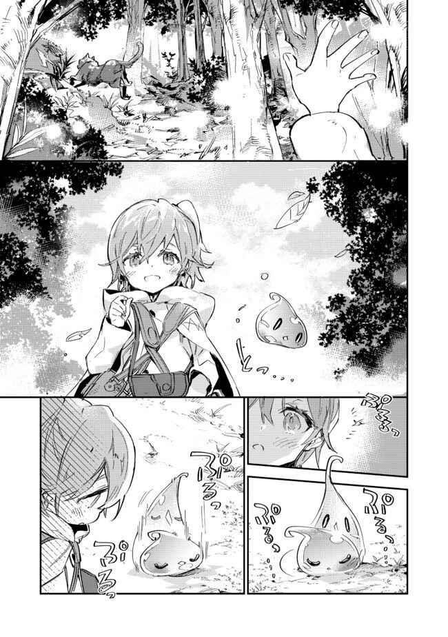 Saijaku Tamer wa Gomi Hiroi no Tabi wo Hajimemashita. @COMIC Chapter 9.1 - Page 19