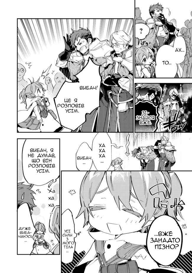 Saijaku Tamer wa Gomi Hiroi no Tabi wo Hajimemashita. @COMIC Chapter 9.1 - Page 2