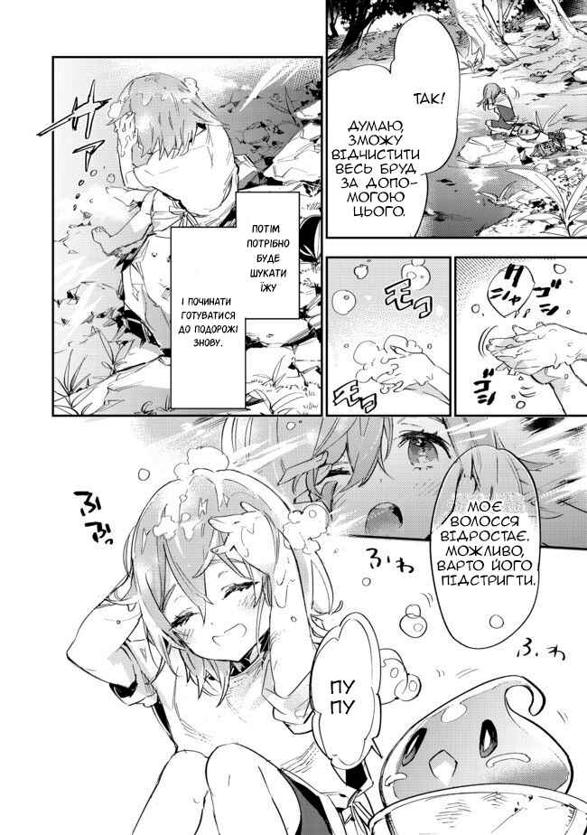 Saijaku Tamer wa Gomi Hiroi no Tabi wo Hajimemashita. @COMIC Chapter 9.1 - Page 22