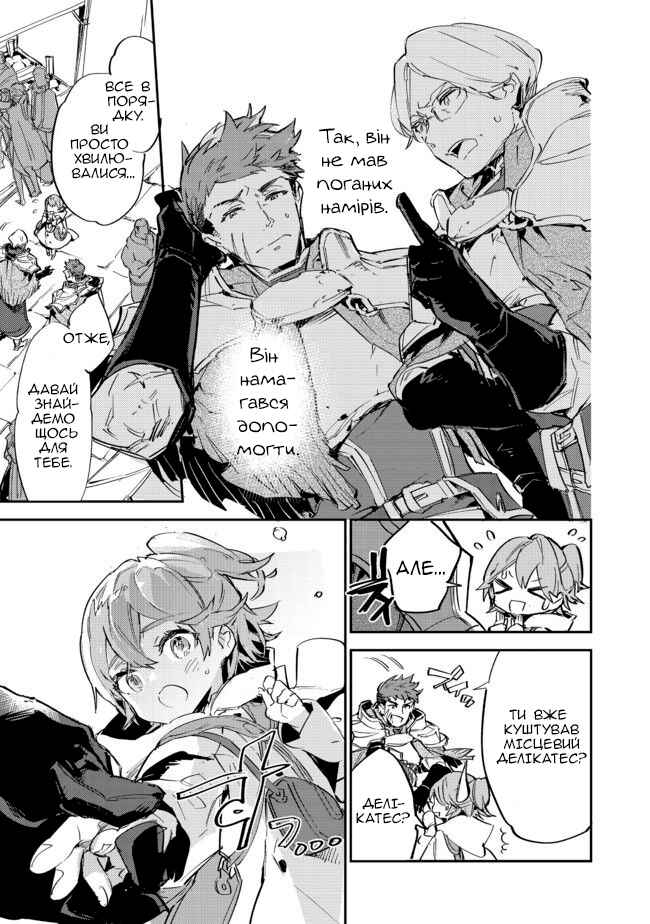 Saijaku Tamer wa Gomi Hiroi no Tabi wo Hajimemashita. @COMIC Chapter 9.1 - Page 3