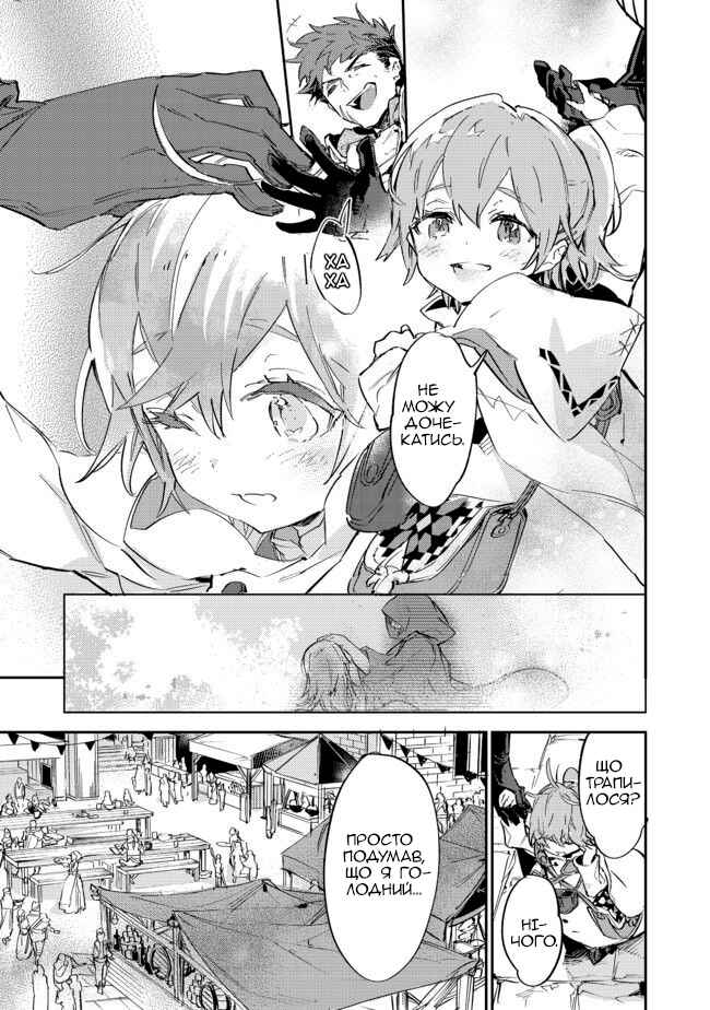 Saijaku Tamer wa Gomi Hiroi no Tabi wo Hajimemashita. @COMIC Chapter 9.1 - Page 5