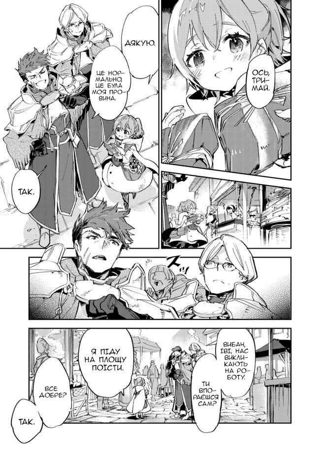 Saijaku Tamer wa Gomi Hiroi no Tabi wo Hajimemashita. @COMIC Chapter 9.1 - Page 9
