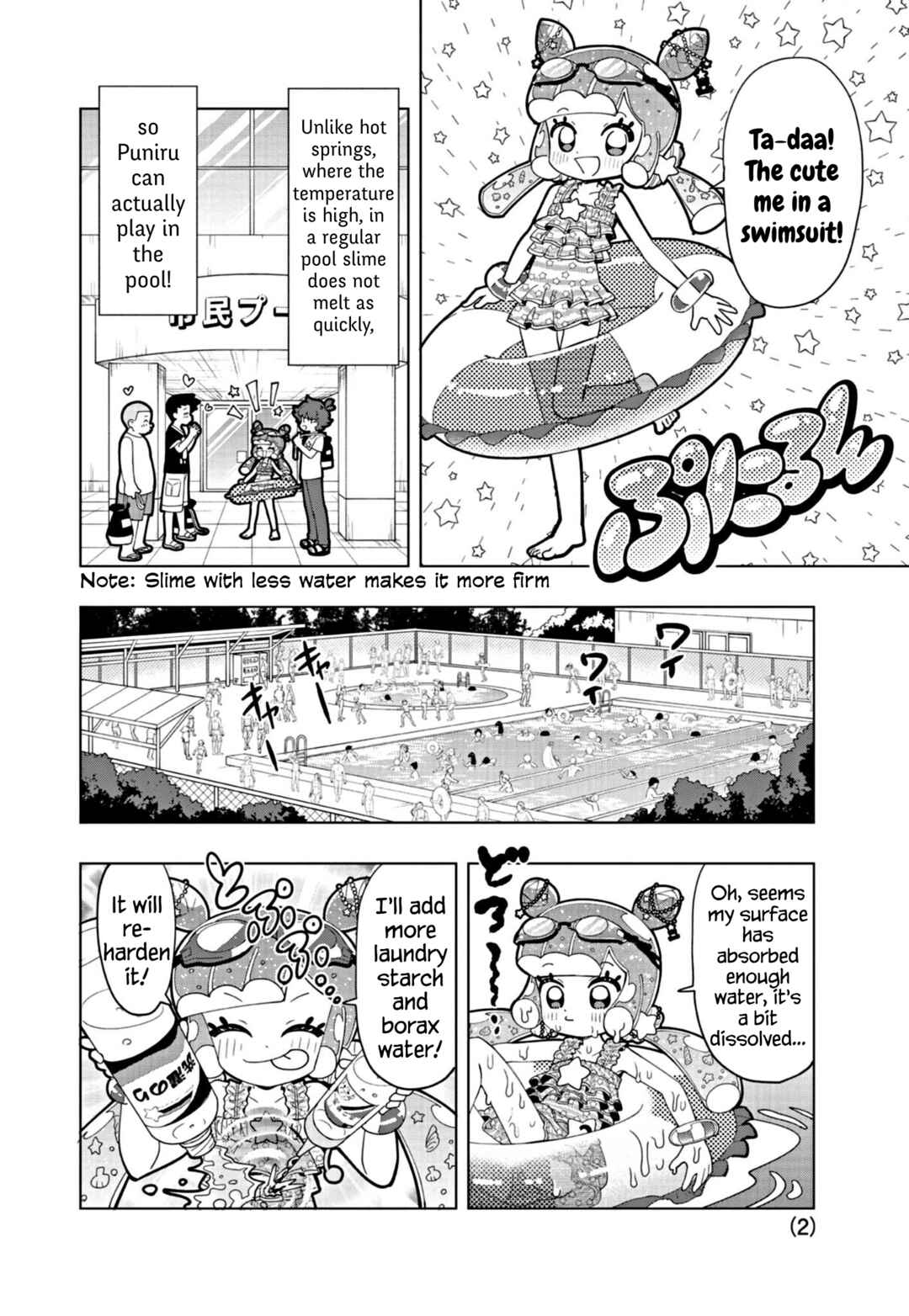 Puniru wa Kawaii Slime Chapter 46.5 - Page 2