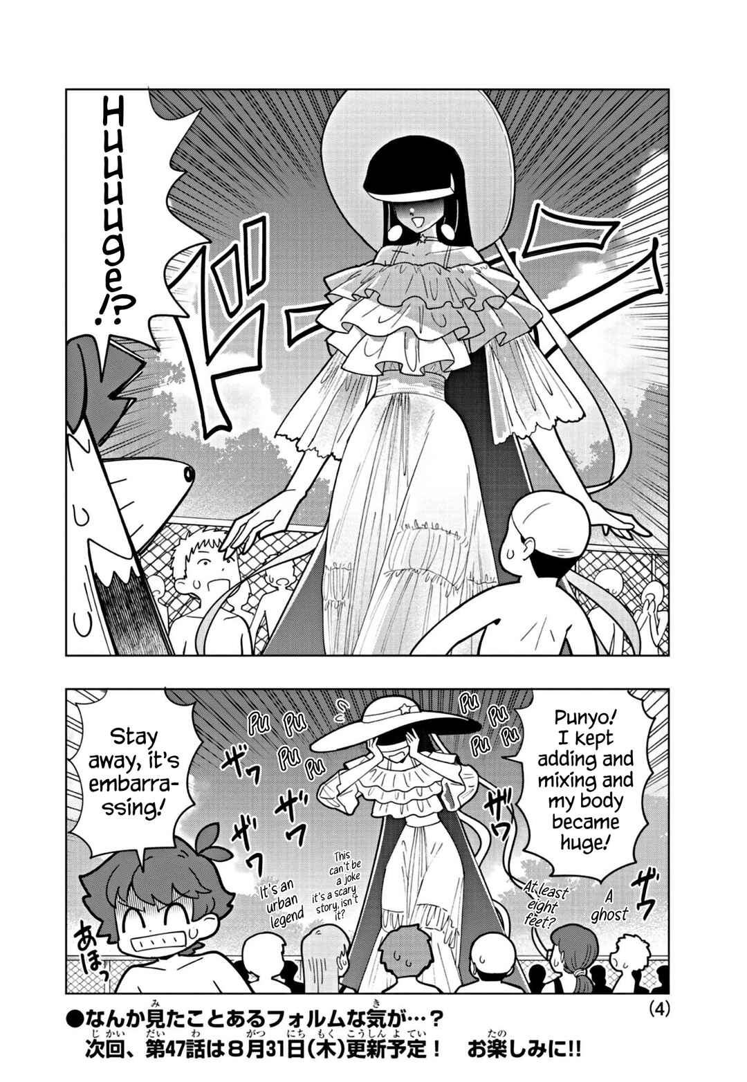 Puniru wa Kawaii Slime Chapter 46.5 - Page 4
