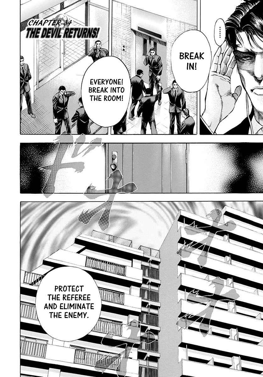 Usogui Chapter 34 - Page 1