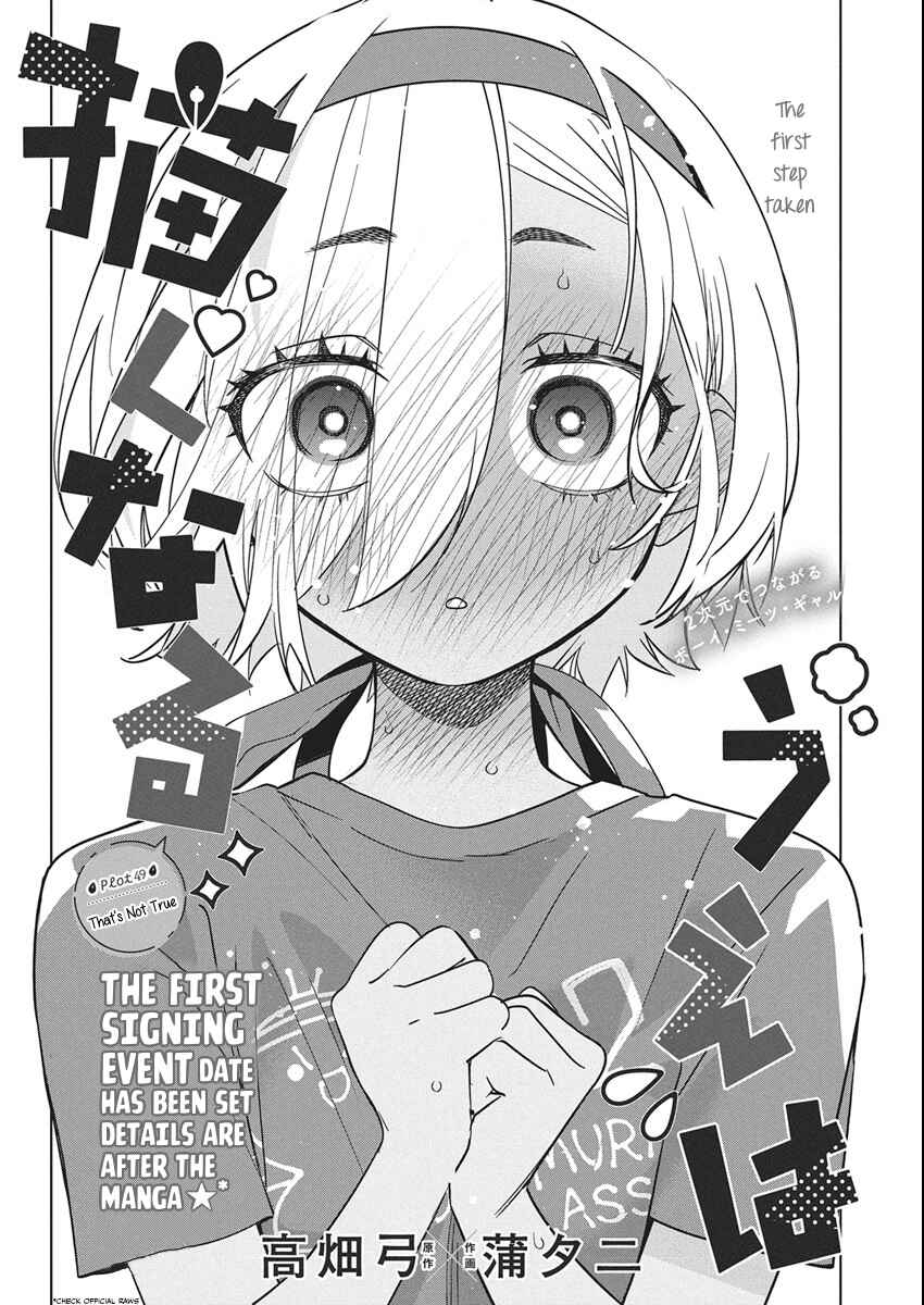 Kakunaru Ue wa Chapter 49 - Page 2