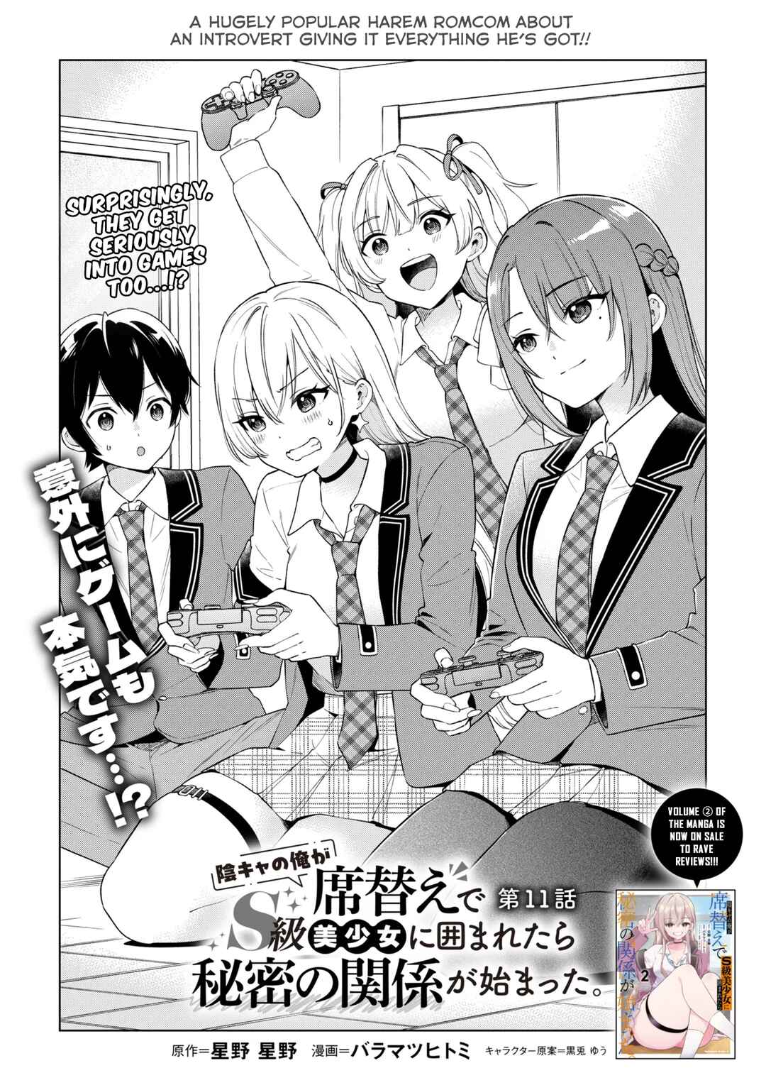 Inkya no Ore ga Sekigae de S-kyuu Bishoujo ni Kakomaretara Himitsu no Kankei ga Hajimatta. Chapter 11 - Page 1