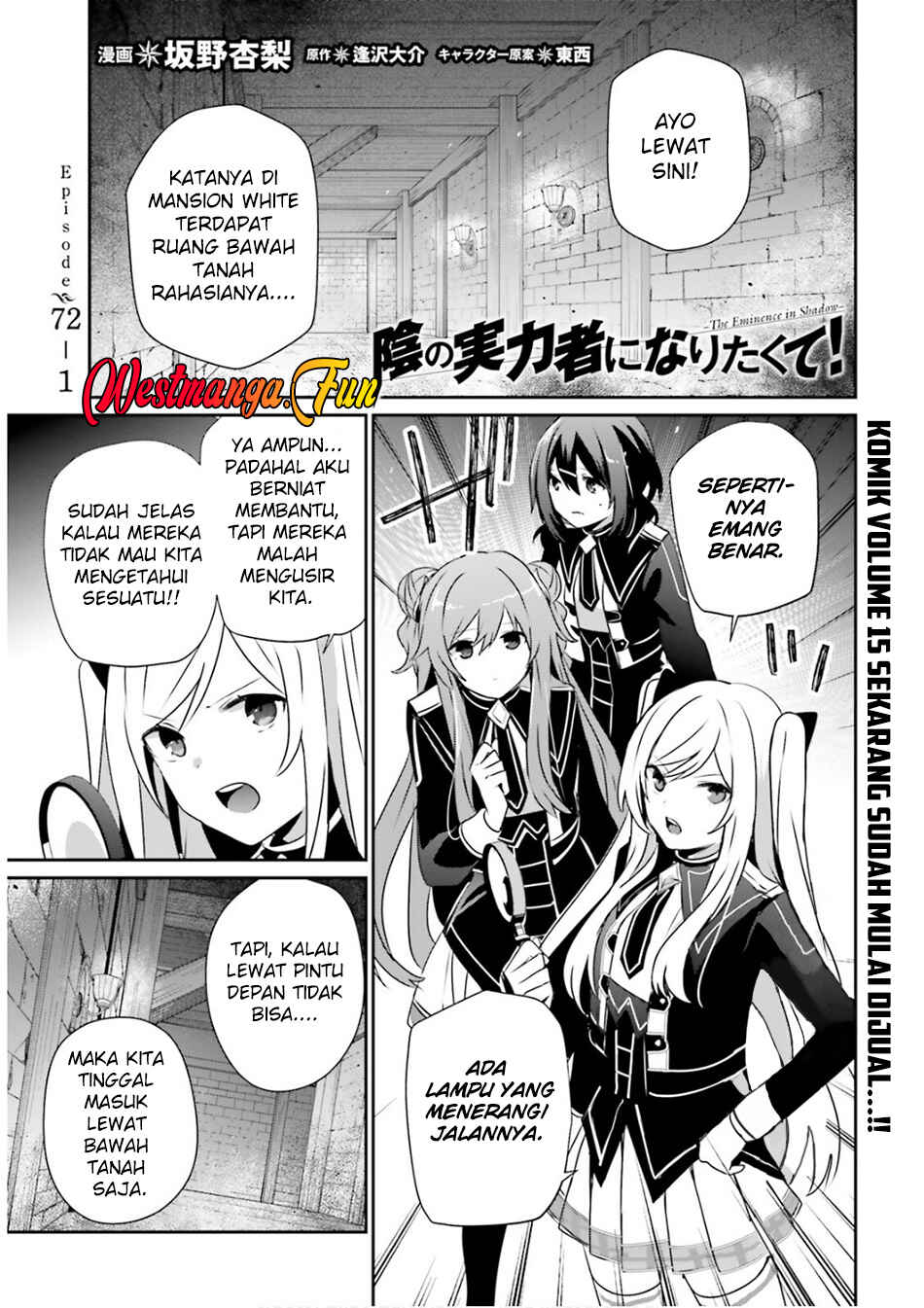 Kage no Jitsuryokusha ni Naritakute! Chapter 72.1 - Page 2