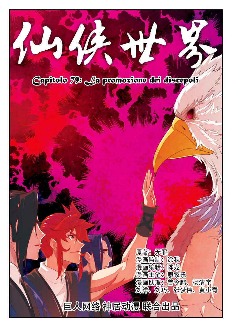 Xiānxiá Shìjiè Chapter 79 - Page 3