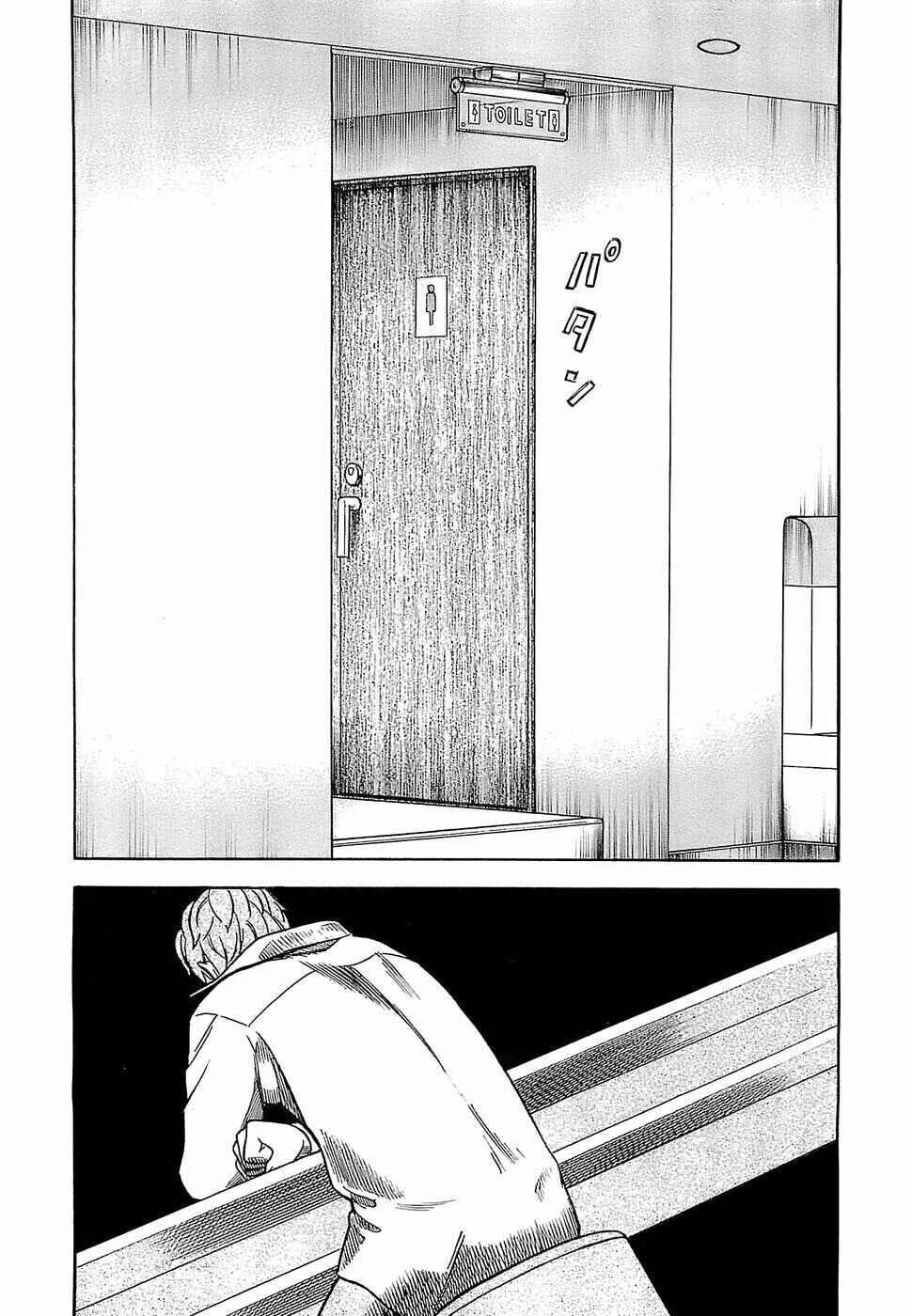 Tsumi to Batsu: A Falsified Romance Chapter 3 - Page 14