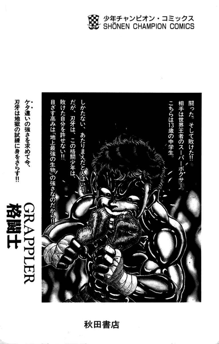 Grappler Baki Chapter 99 - Page 24