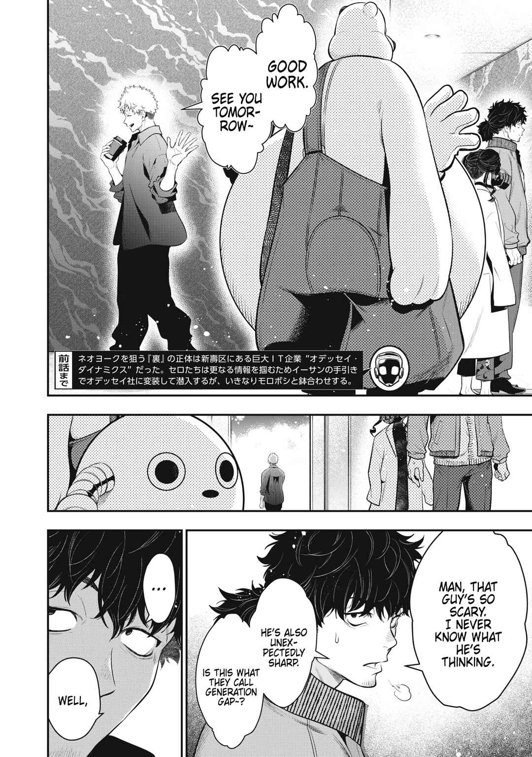 GOLDEN MAN Chapter 48 - Page 2