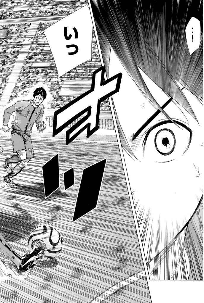Area no Kishi Chapter 320 - Page 12