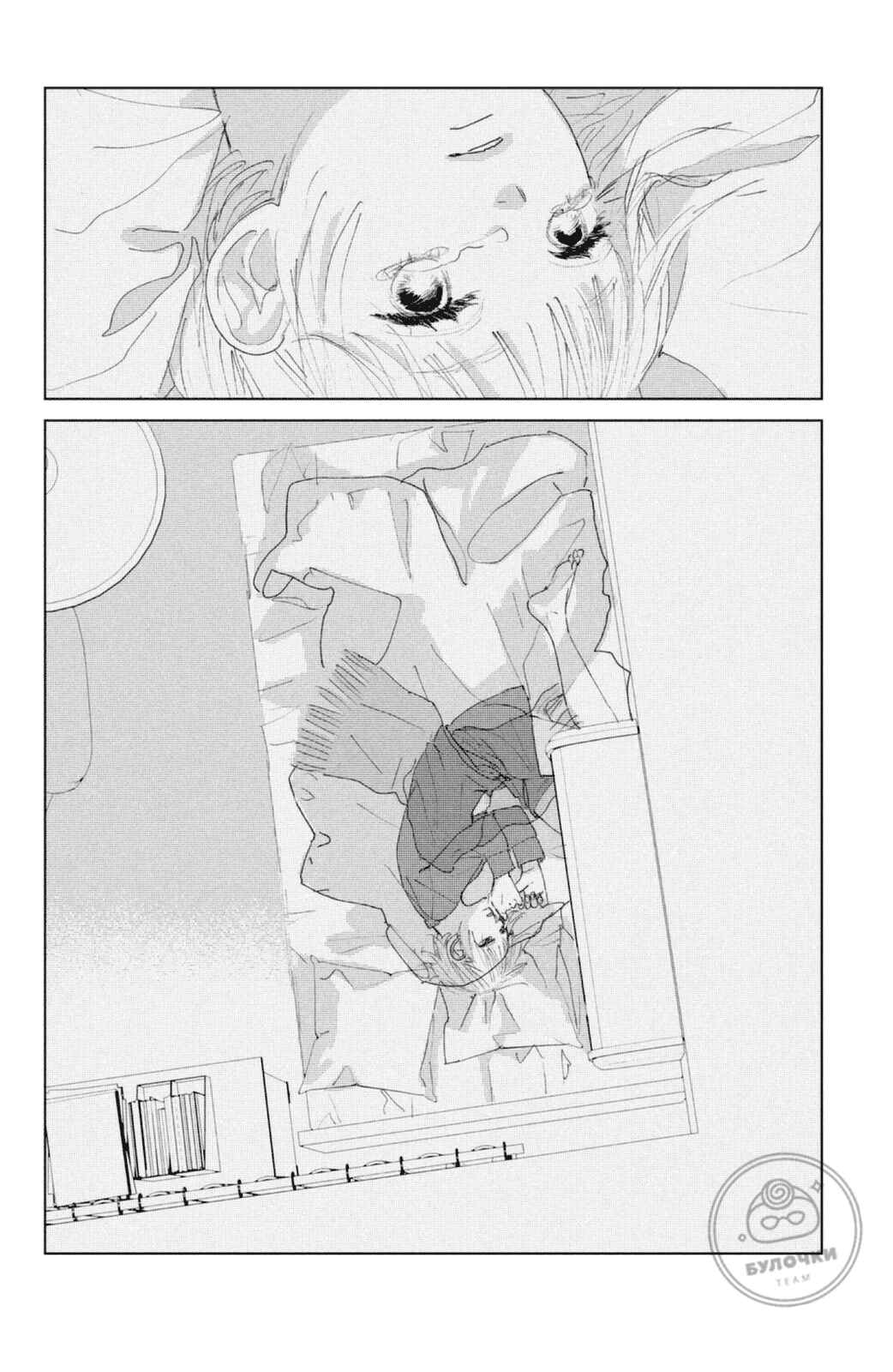 Ano Ko no Kodomo Chapter 4 - Page 27