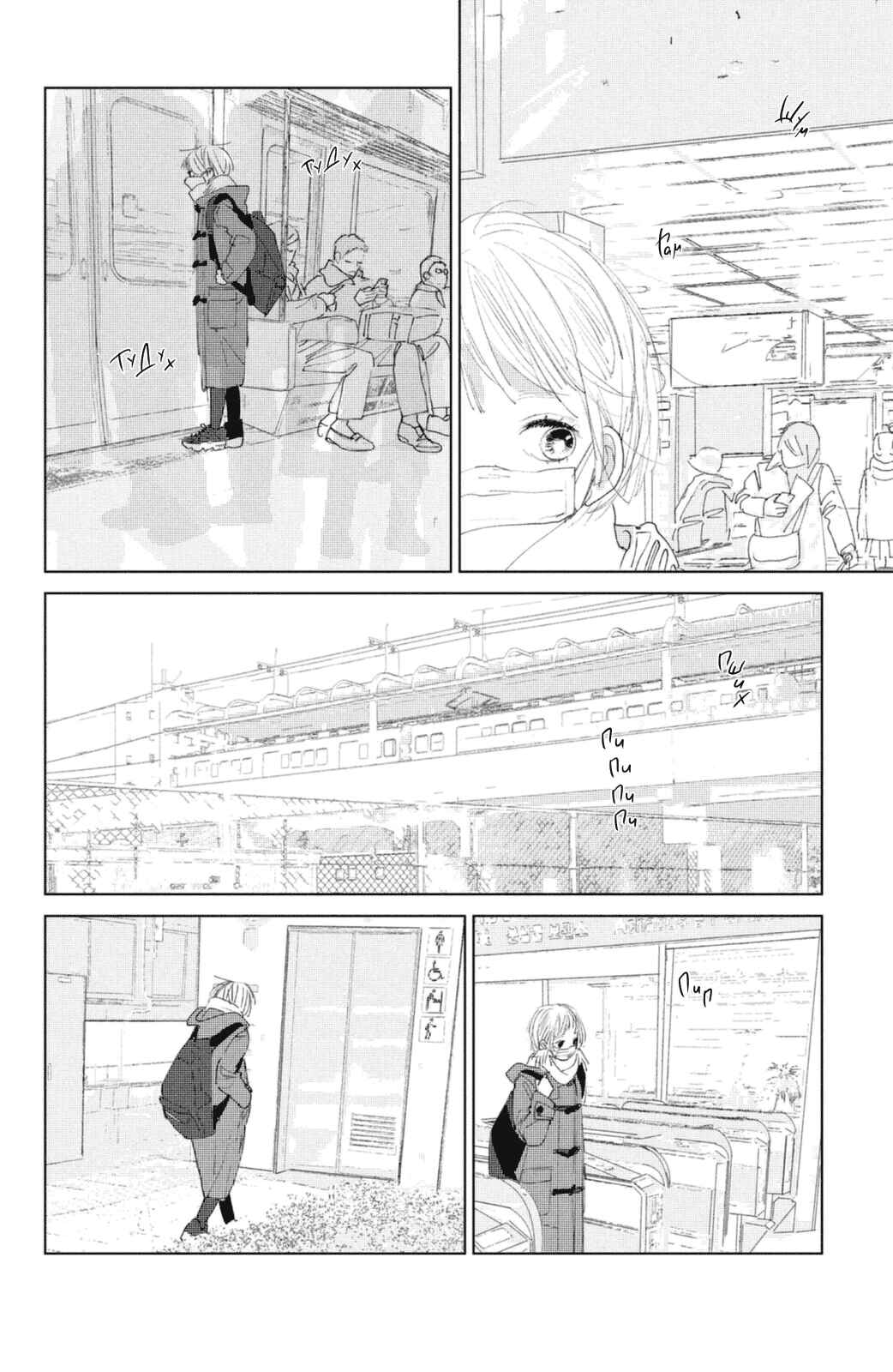 Ano Ko no Kodomo Chapter 4 - Page 33