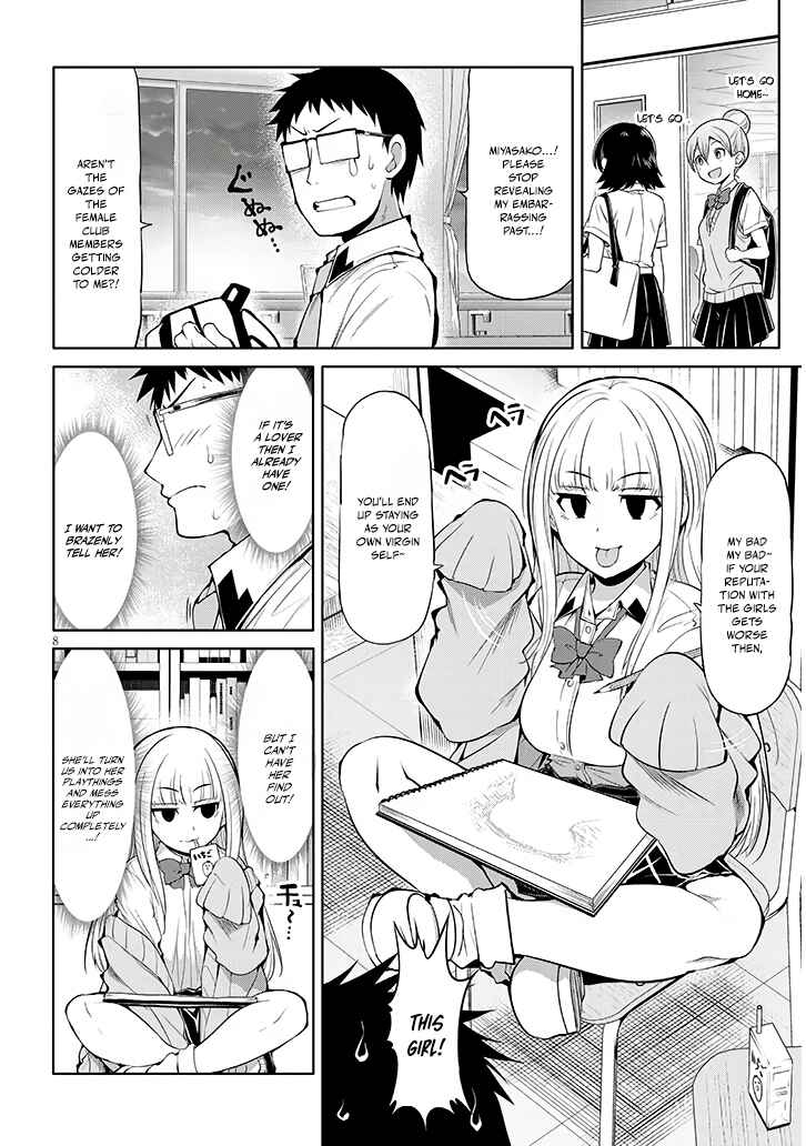Saegusa-san wa Megane-senpai to Koi wo Egaku Chapter 10 - Page 8