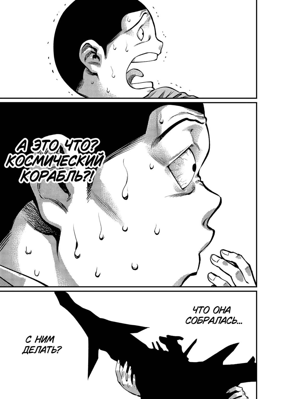 Forward! Chapter 177 - Page 10