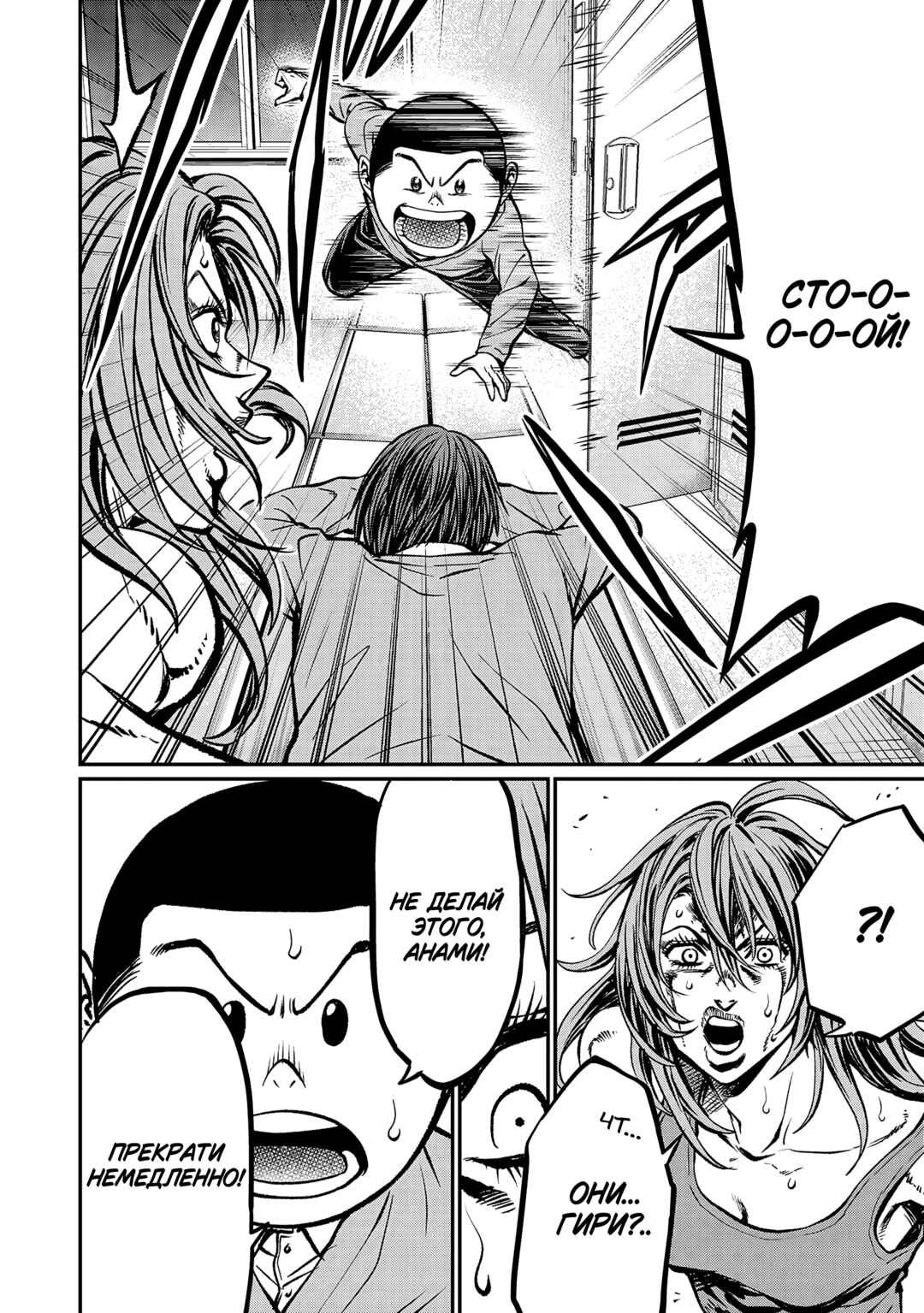 Forward! Chapter 177 - Page 13
