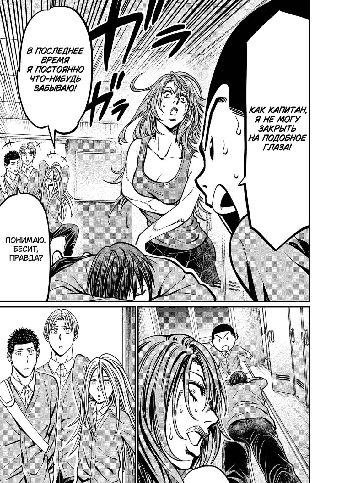 Forward! Chapter 177 - Page 14