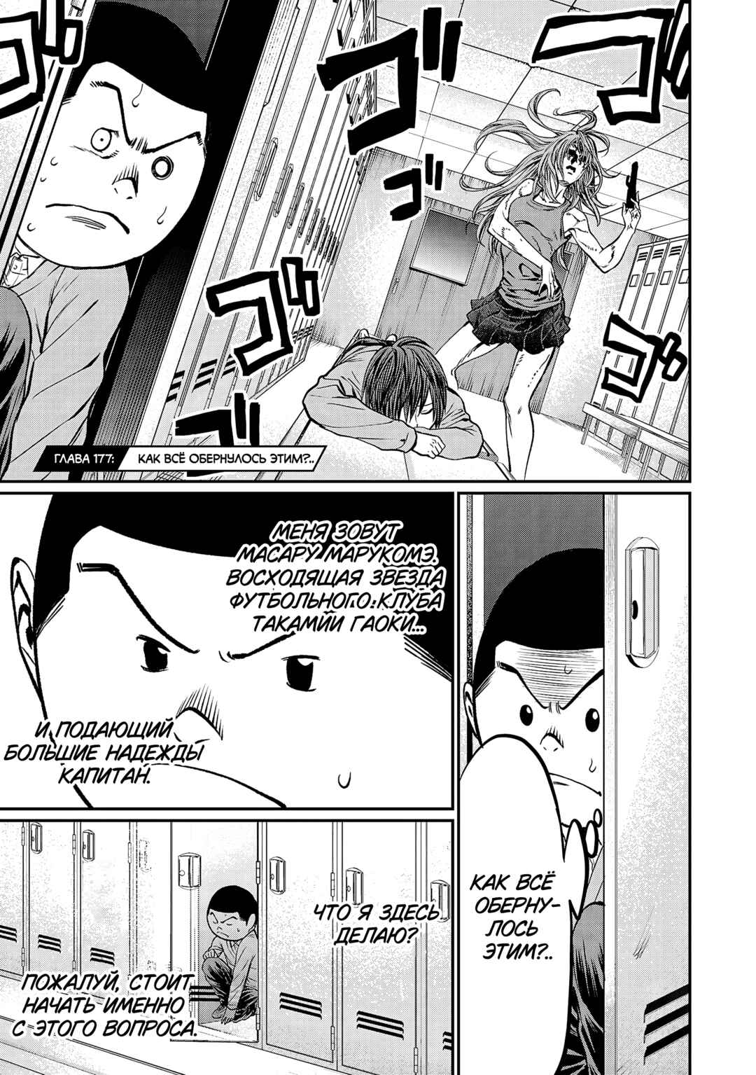 Forward! Chapter 177 - Page 2
