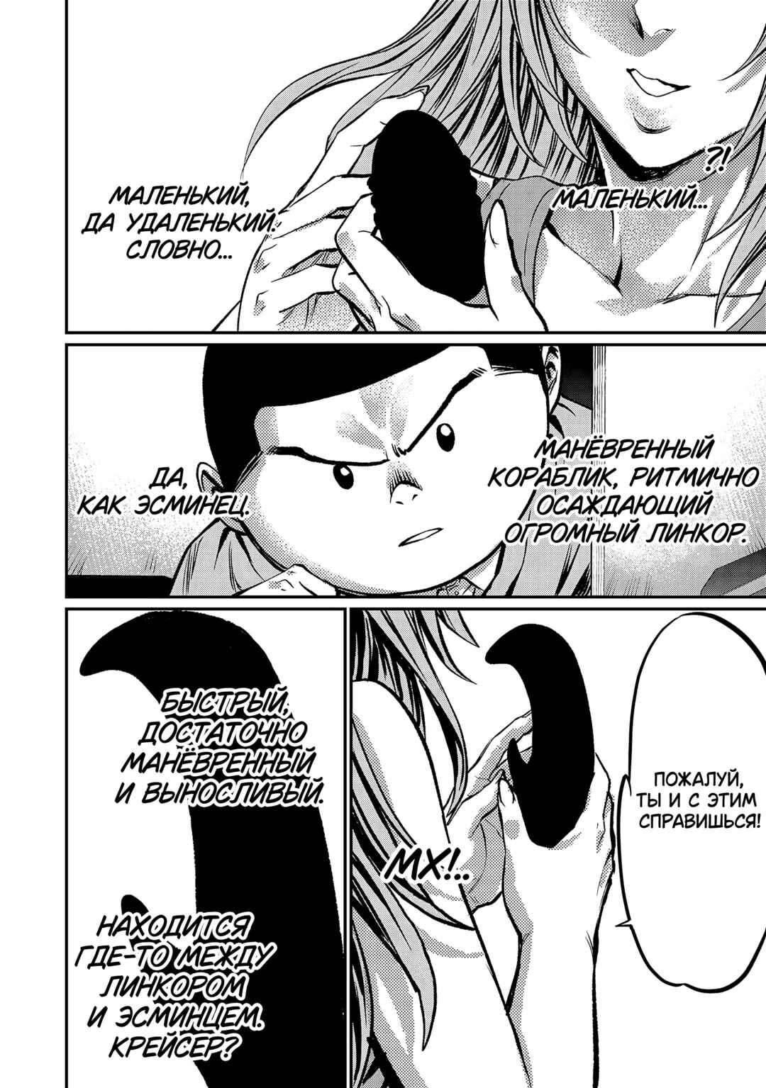Forward! Chapter 177 - Page 5