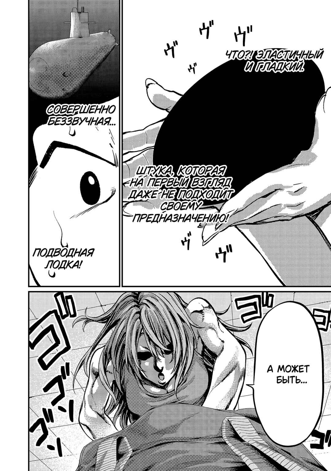Forward! Chapter 177 - Page 7