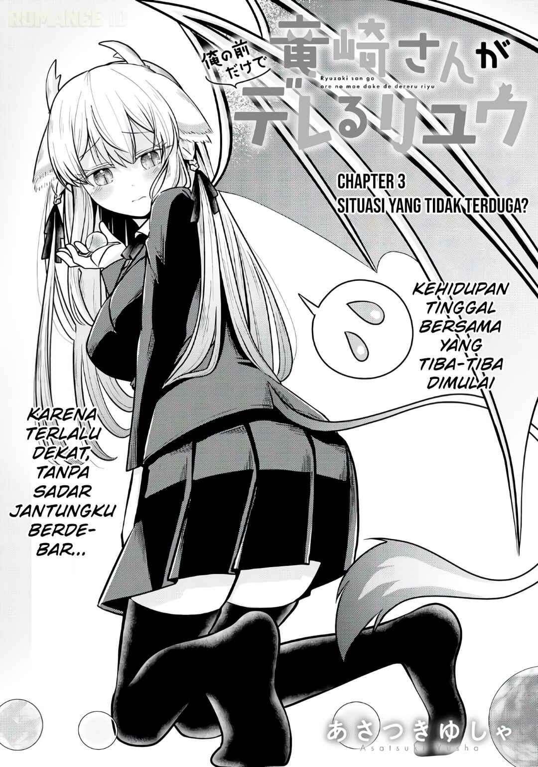 Ryuuzaki-san ga Ore no Mae dake de Dereru Riyuu Chapter 3 - Page 2
