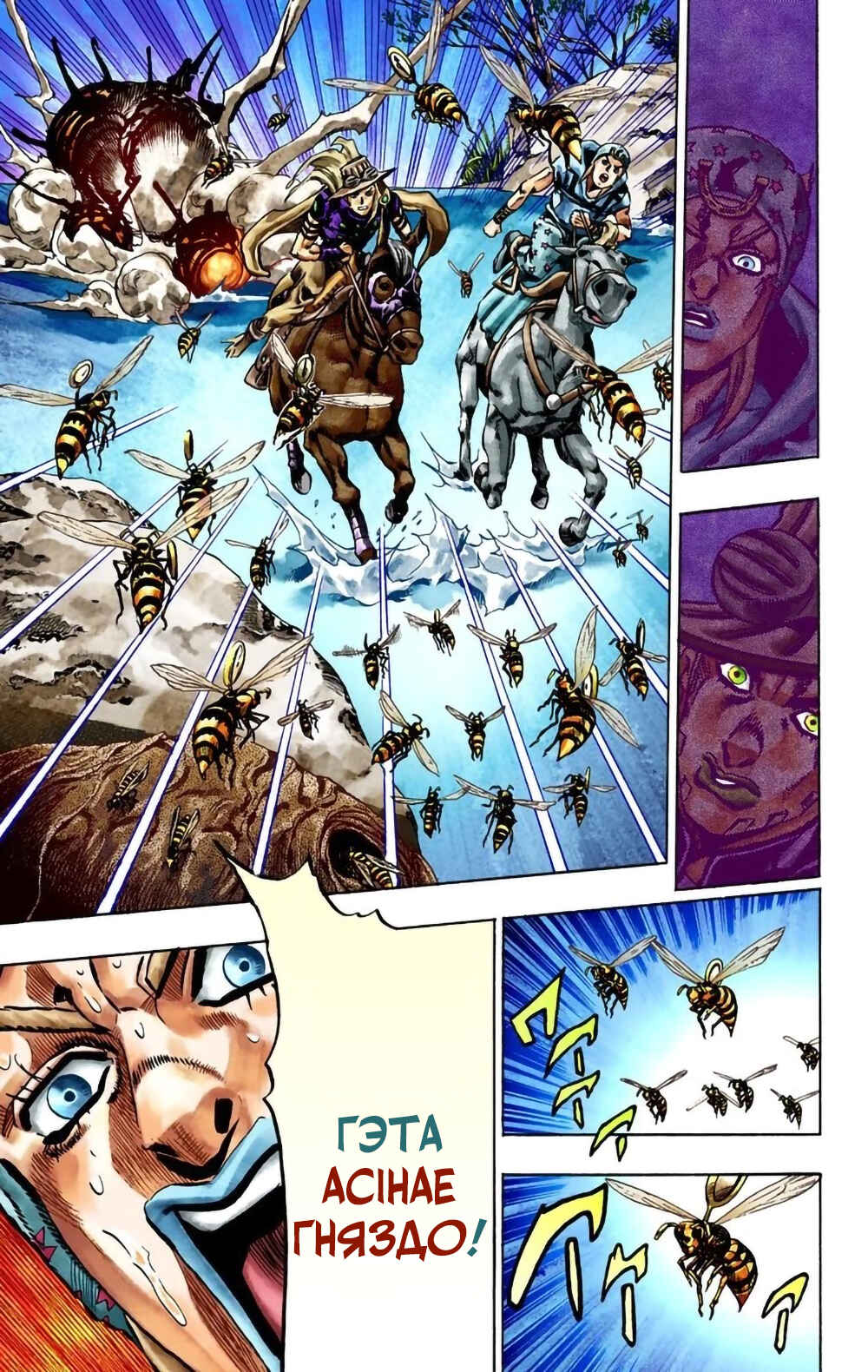 JoJo no Kimyou na Bouken: Part 7 - Steel Ball Run Color-ban Chapter 23 - Page 14