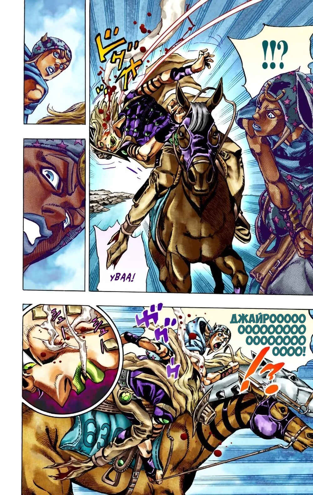JoJo no Kimyou na Bouken: Part 7 - Steel Ball Run Color-ban Chapter 23 - Page 19