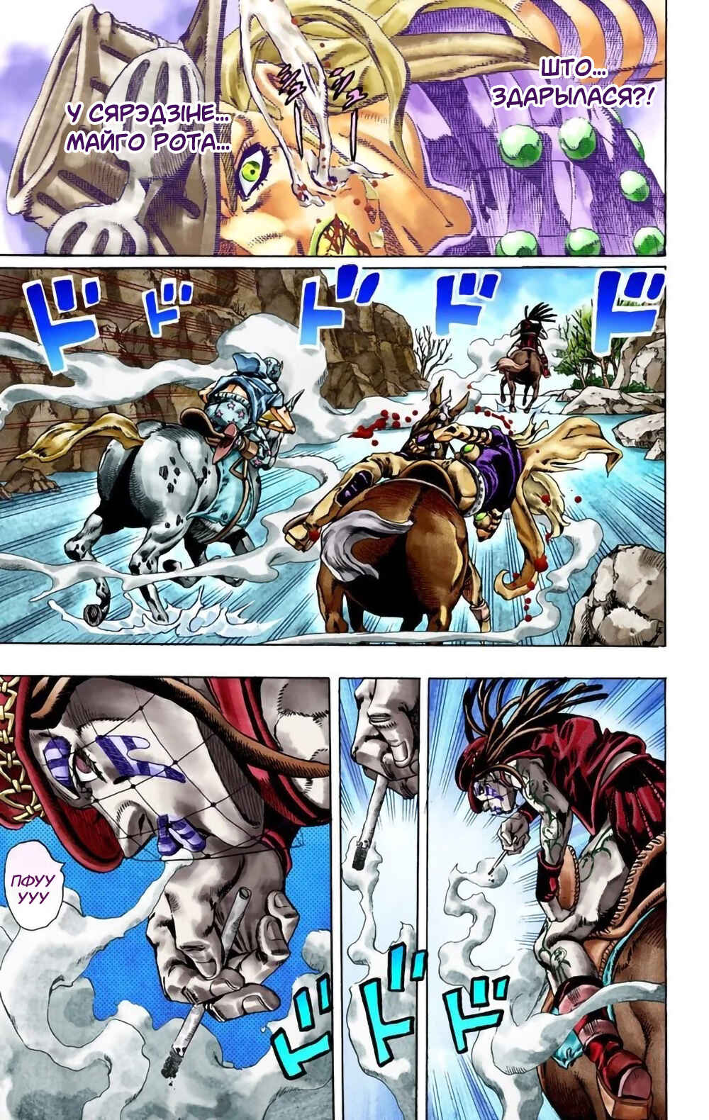 JoJo no Kimyou na Bouken: Part 7 - Steel Ball Run Color-ban Chapter 23 - Page 20