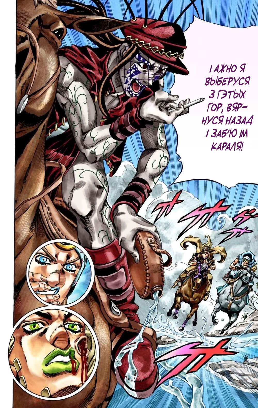JoJo no Kimyou na Bouken: Part 7 - Steel Ball Run Color-ban Chapter 23 - Page 23