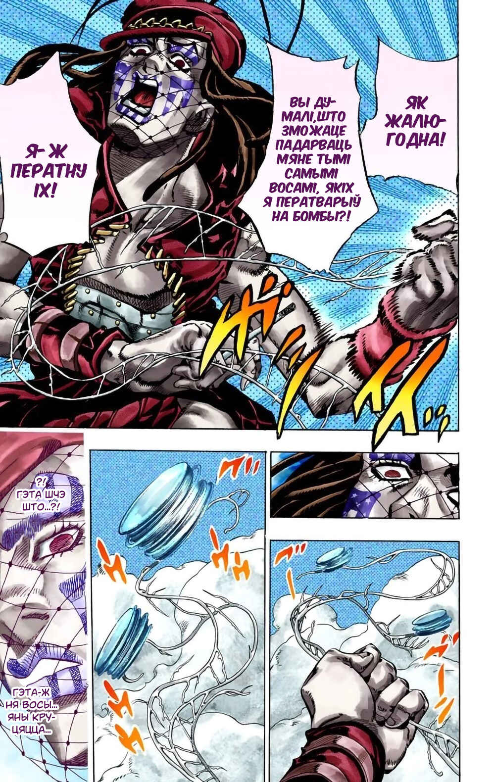 JoJo no Kimyou na Bouken: Part 7 - Steel Ball Run Color-ban Chapter 23 - Page 26