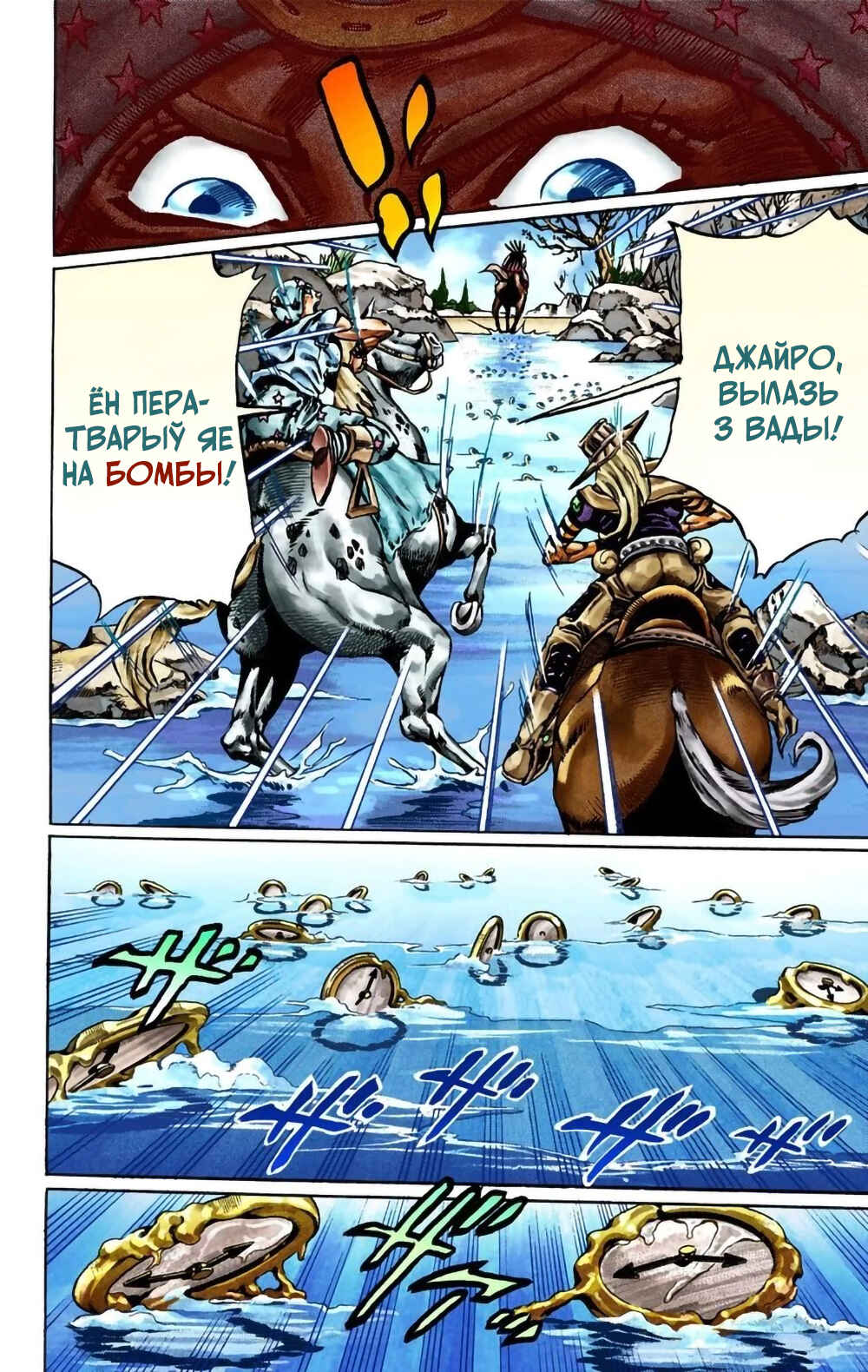 JoJo no Kimyou na Bouken: Part 7 - Steel Ball Run Color-ban Chapter 23 - Page 7