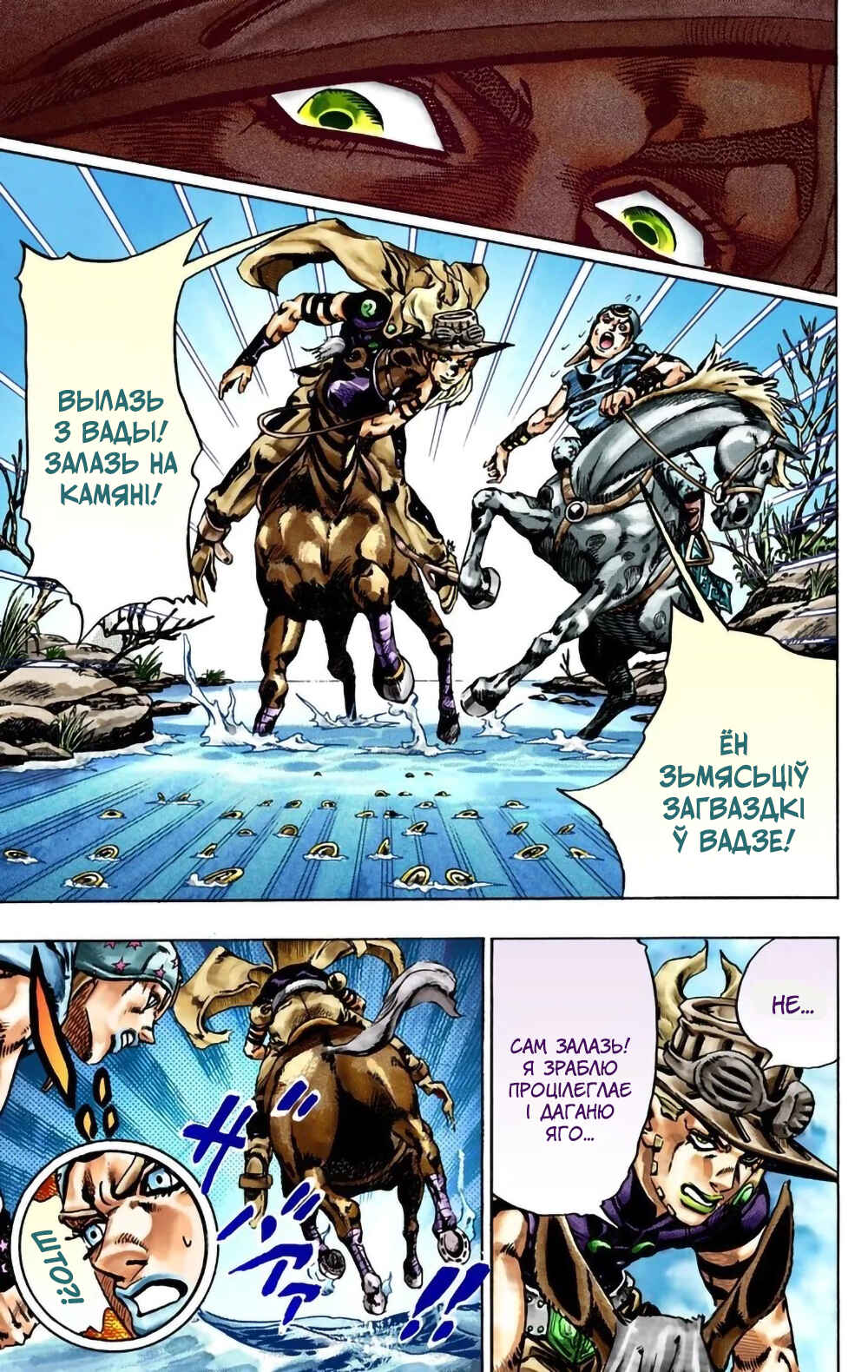 JoJo no Kimyou na Bouken: Part 7 - Steel Ball Run Color-ban Chapter 23 - Page 8