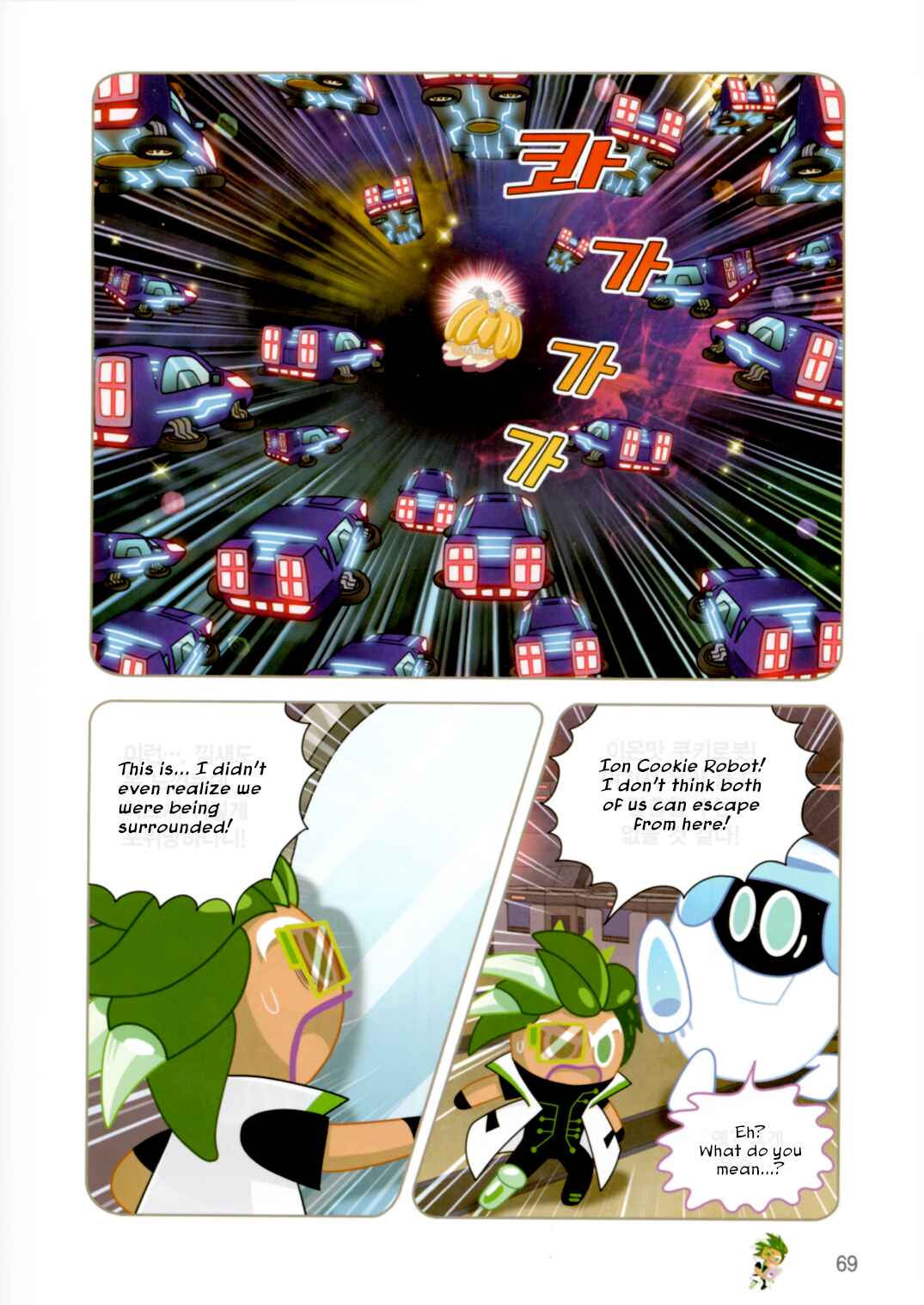 Cookie Run: Operation Survival Chapter 191 - Page 15