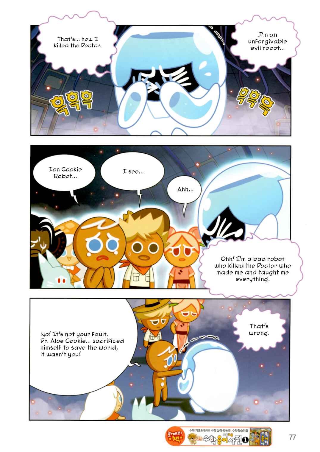 Cookie Run: Operation Survival Chapter 191 - Page 23