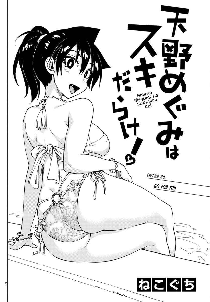 Amano Megumi wa Sukidarake! Chapter 123 - Page 2