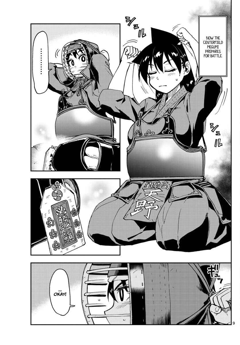 Amano Megumi wa Sukidarake! Chapter 123 - Page 9