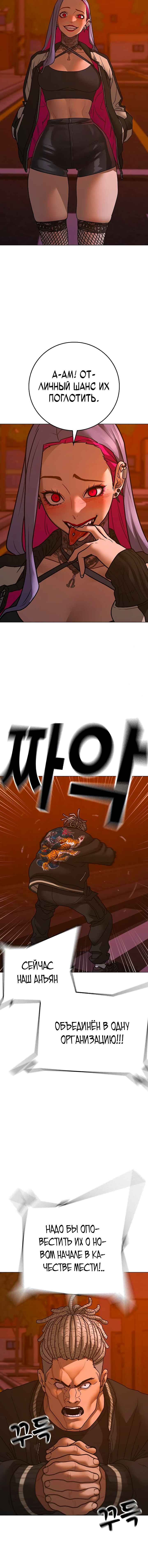 Hyeonsil Quest Chapter 148 - Page 26